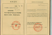 中國(guó)機(jī)電產(chǎn)品進(jìn)出口商會(huì)