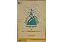 中國(guó)上市公司環(huán)境責(zé)任建