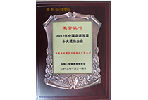 2012年中國(guó)走進(jìn)東盟十大成