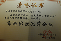 靠新出強(qiáng)優(yōu)秀企業(yè)