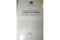 2010中國(guó)主板上市公司最佳