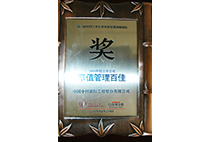 2009中國(guó)上市公司市值管理