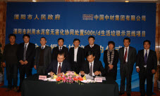 溧陽生活垃圾示范線項目