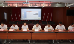 公司團(tuán)委開展在京企業(yè)青年學(xué)習(xí)交流活動(dòng)